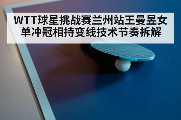 table tennis rally close up